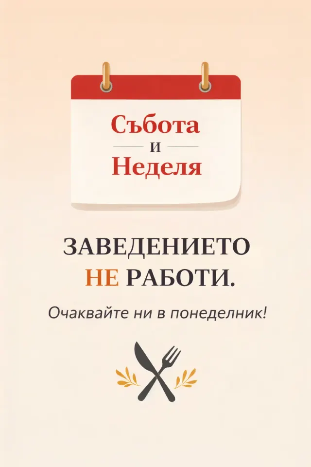 BookNoFees: スナックバー – Миш-Маш – Sofia – Миш-Маш、写真2
