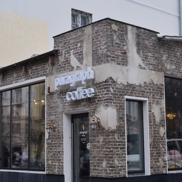 BookNoFees: カフェ – Paragraph – Minsk – 段落、写真2